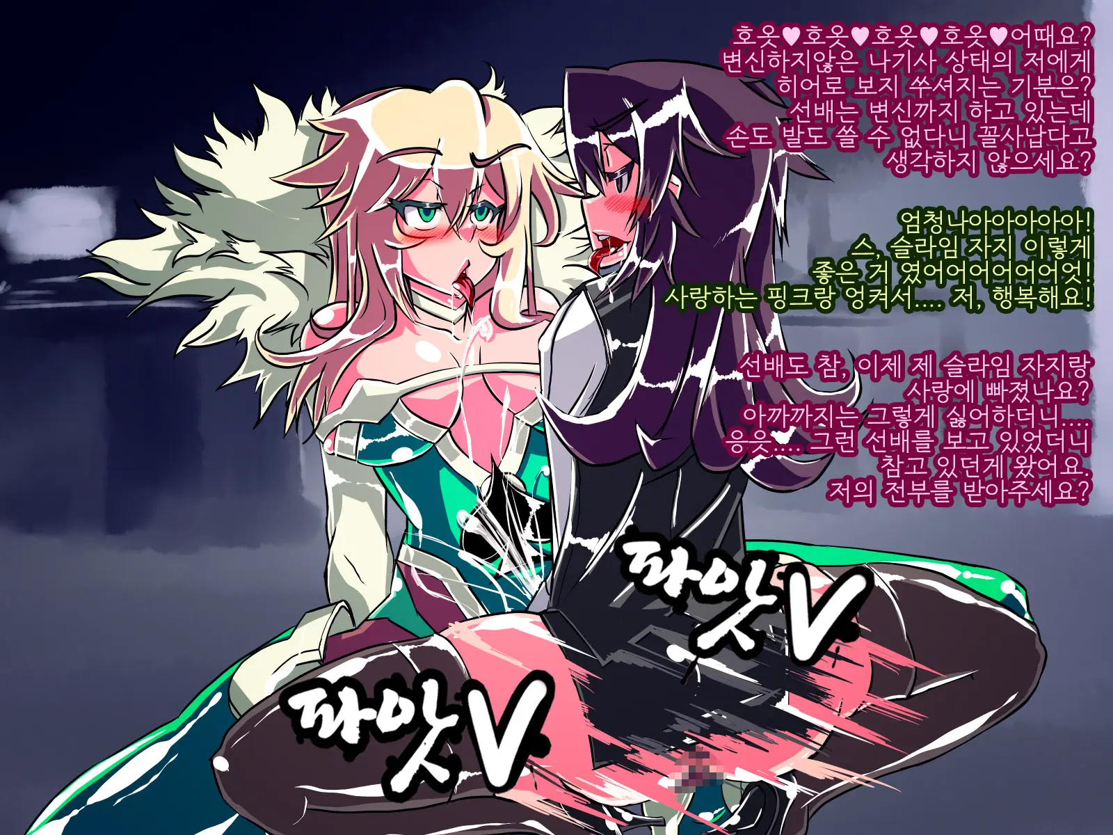 Jouai Senki Pink Heart ~Seigi No Heroine Ga Teki Kaijin No Chikara De Aku No Kanbu E To Someagaru!!~ | 정애정신 핑크하트 ~정의의 히로인이 적괴인의 힘으로 악의 간부로 물들어간다!!~